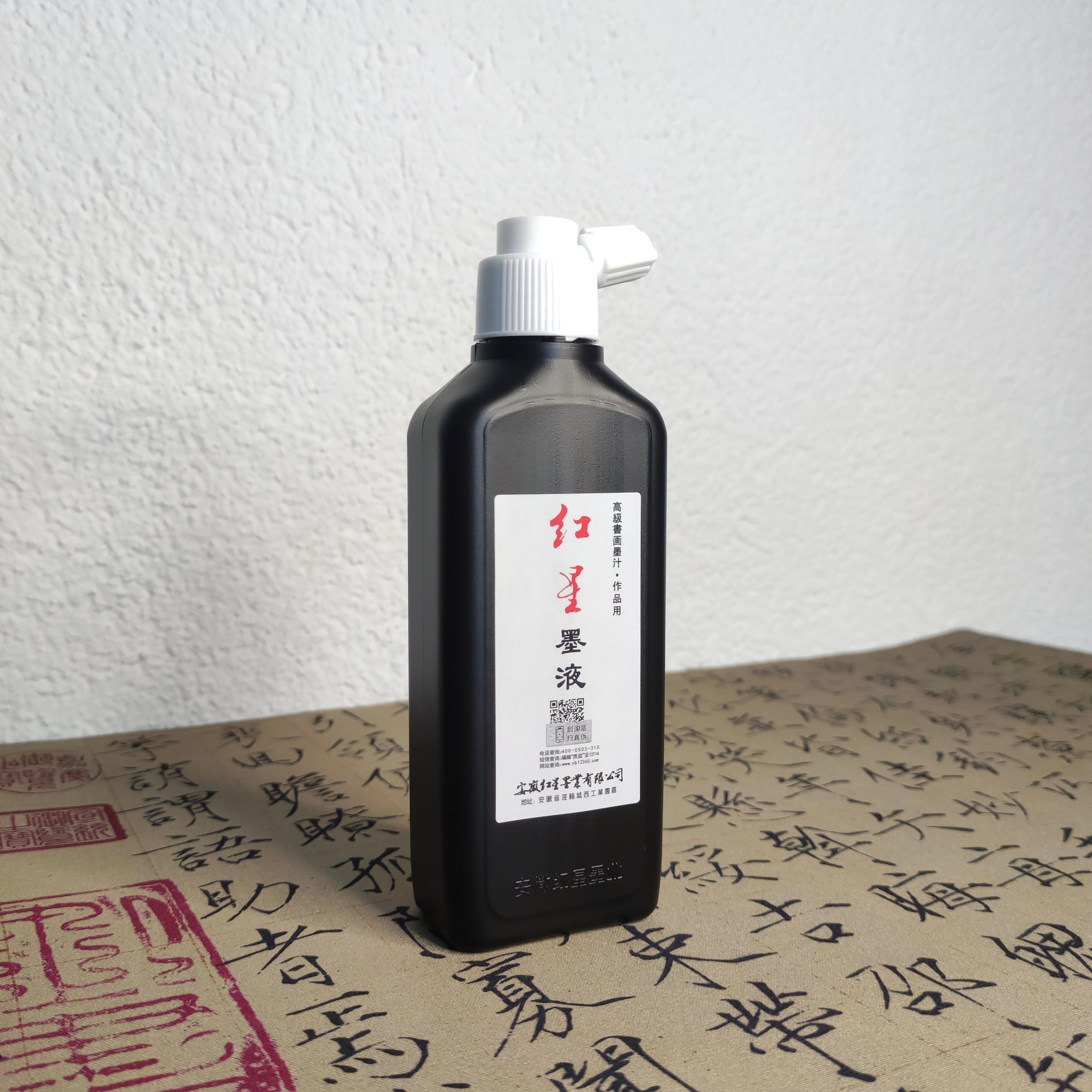 Eseng ESENG® Chinese ink, HongXing Ink – ESENG-DE