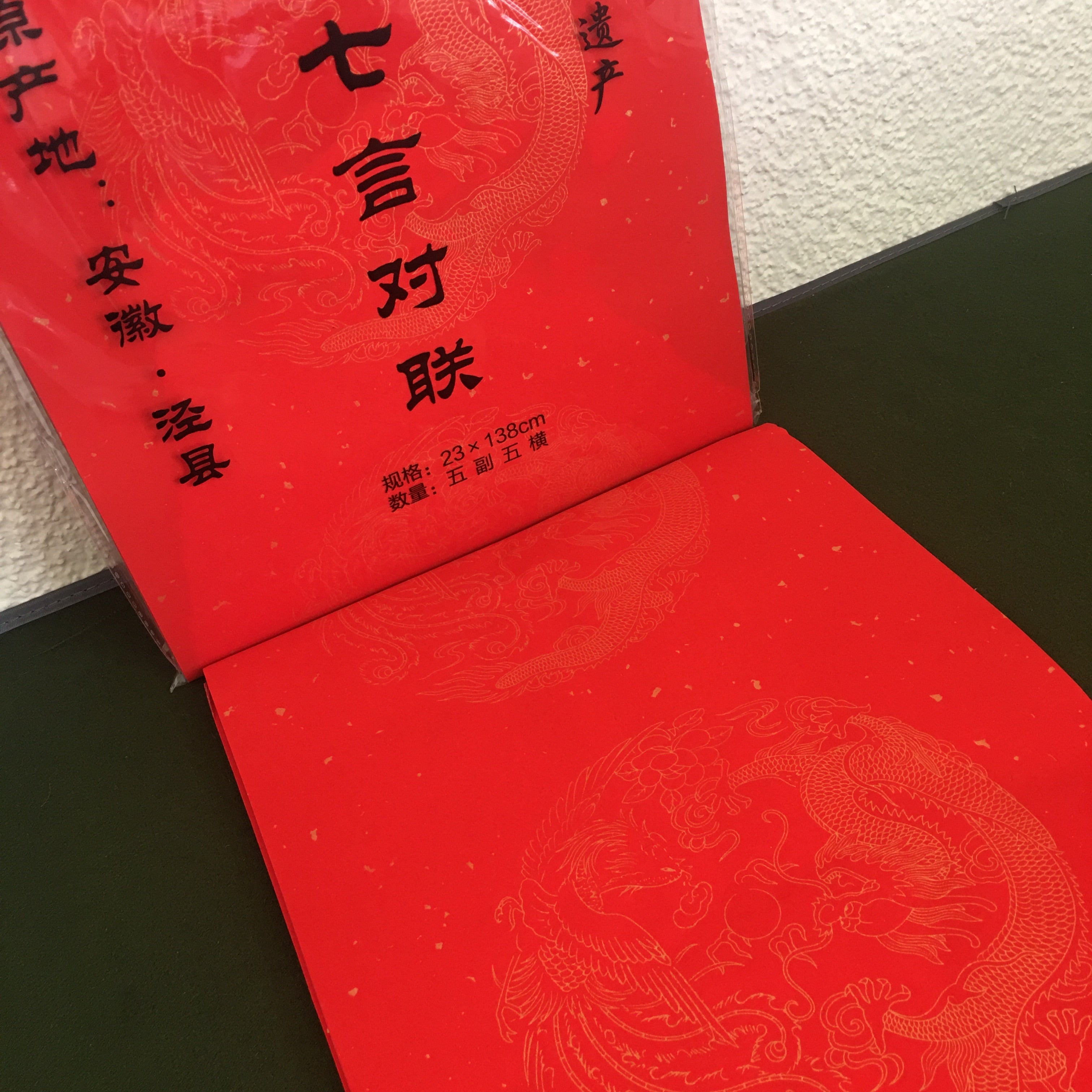 Eseng ESENG® Chinesisches DuiLian Papier – ESENG-DE